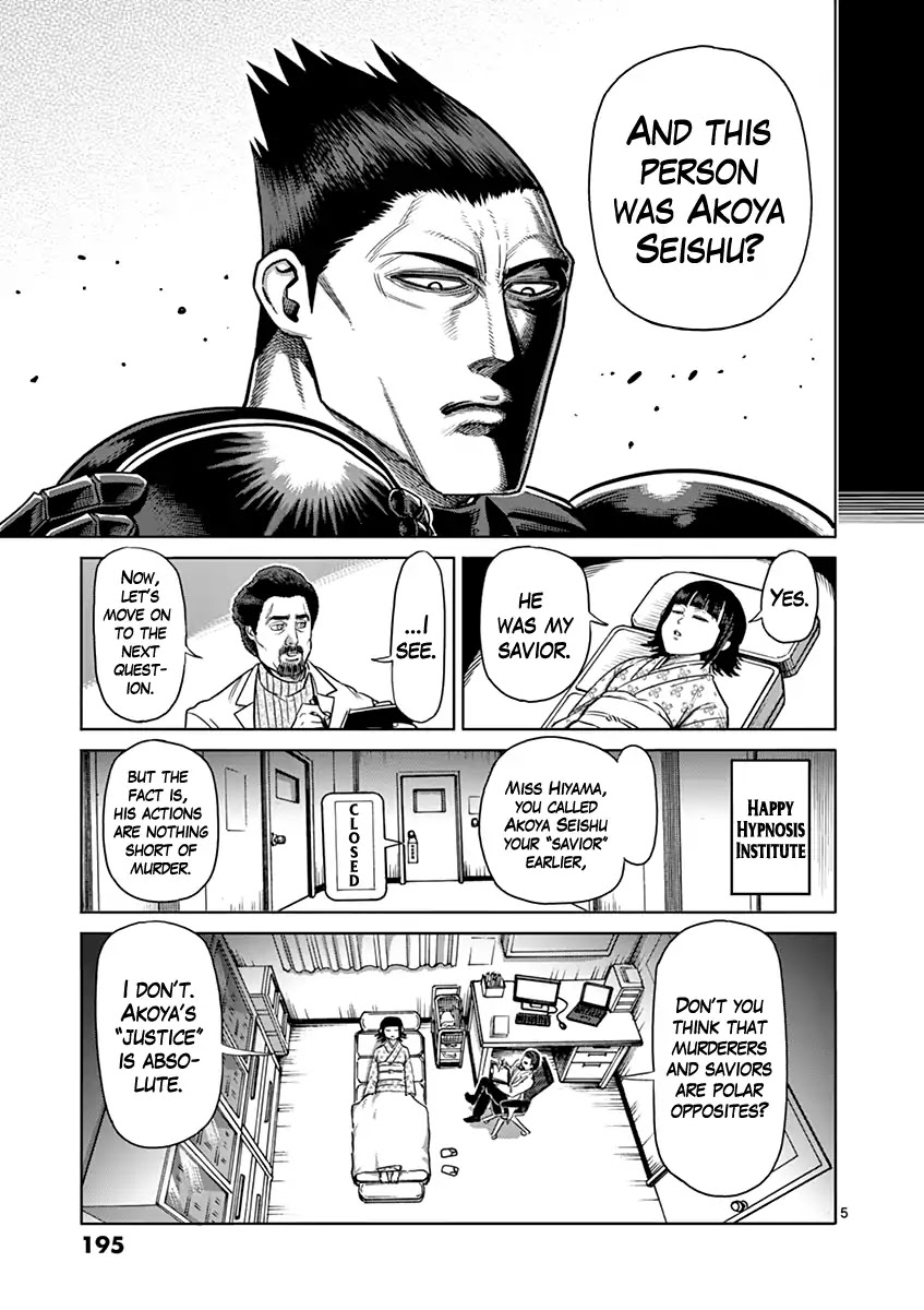 Kengan Asura Chapter 125.5 page 5 - Vol.15 Side Story: Confession