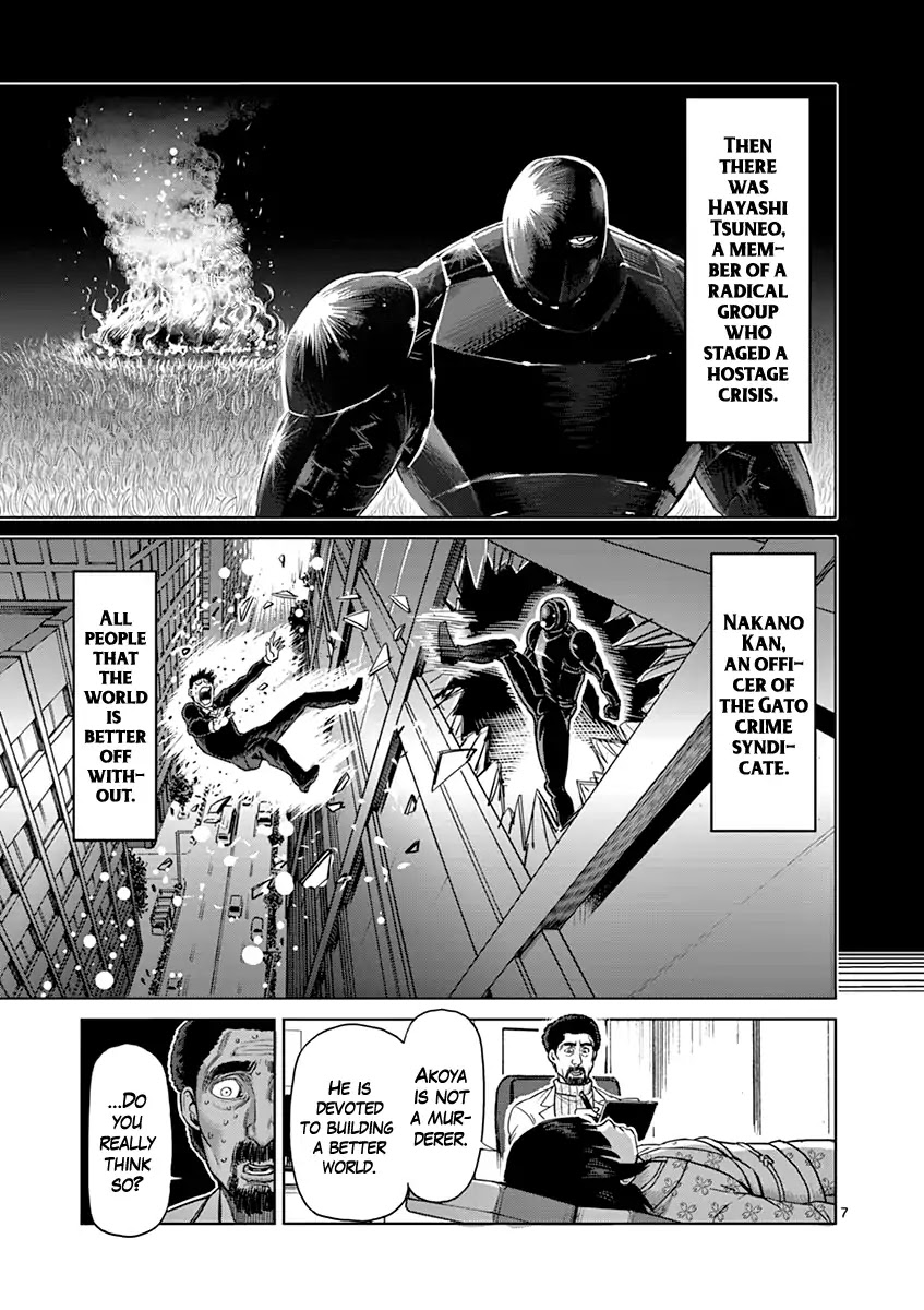 Kengan Asura Chapter 125.5 page 7 - Vol.15 Side Story: Confession