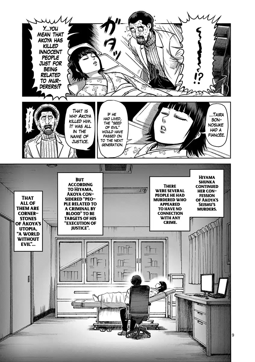 Kengan Asura Chapter 125.5 page 9 - Vol.15 Side Story: Confession
