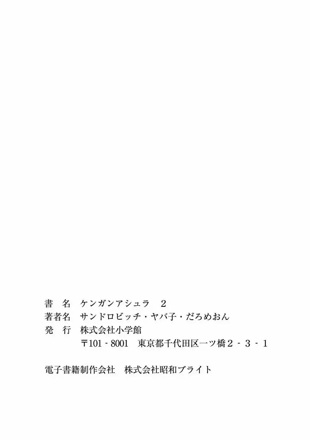 Kengan Asura Chapter 15.5 page 21 - Chapter 15.5: Conversion