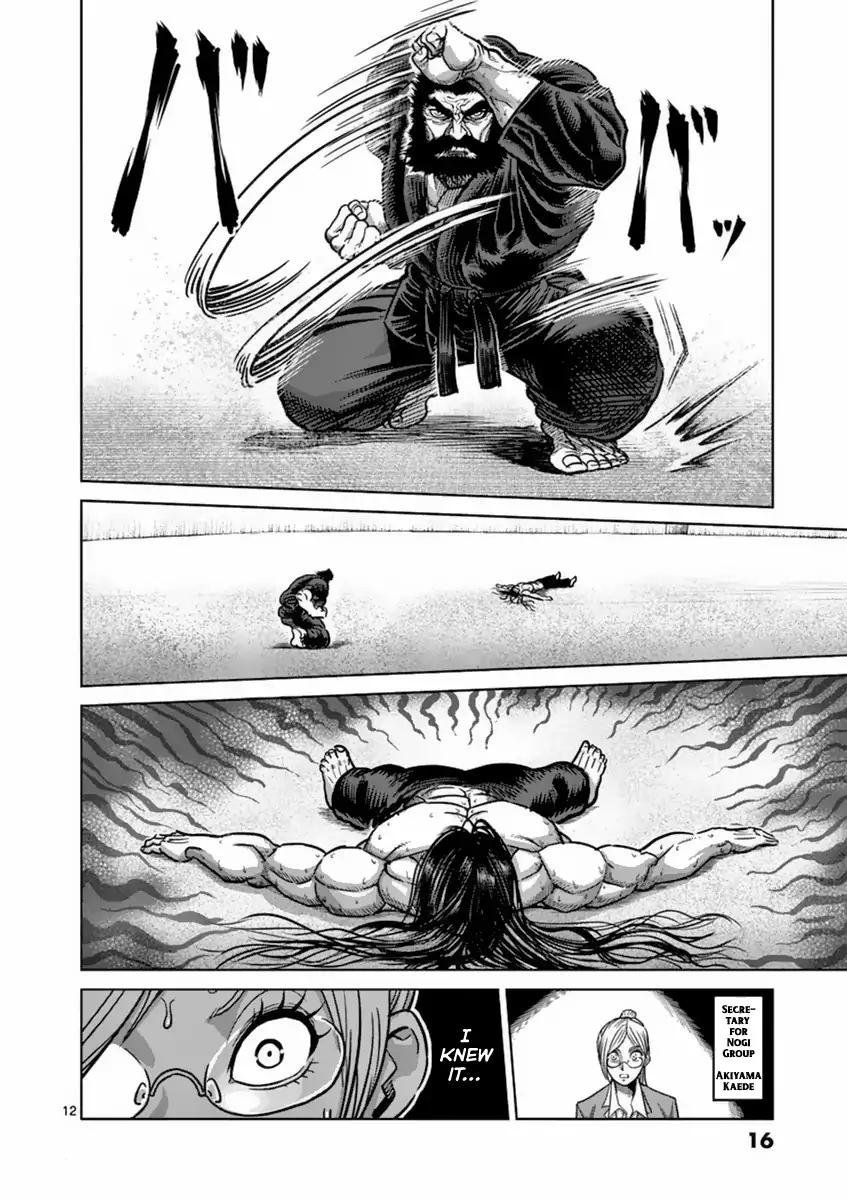 Kengan Asura Chapter 154 page 17 - Chapter 154