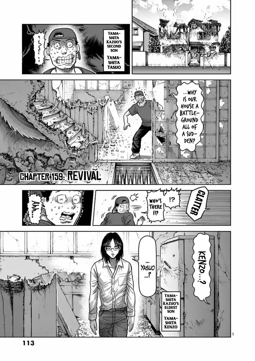 Kengan Asura Chapter 159 page 1 - Chapter 159