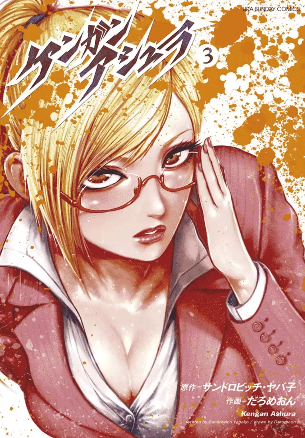 Kengan Asura Chapter 16 page 1 - Chapter 16: Chairman