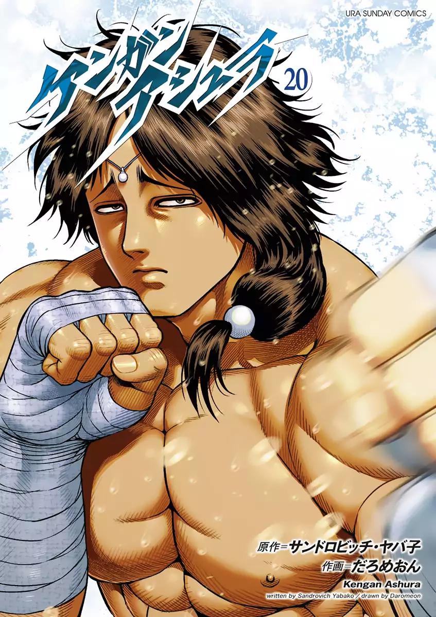 Kengan Asura Chapter 163 page 1 - Chapter 163