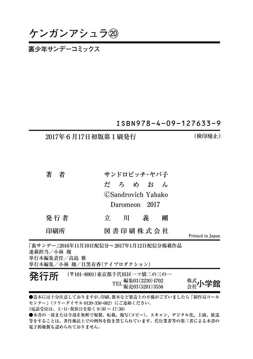 Kengan Asura Chapter 171.5 page 8 - Chapter 171.5