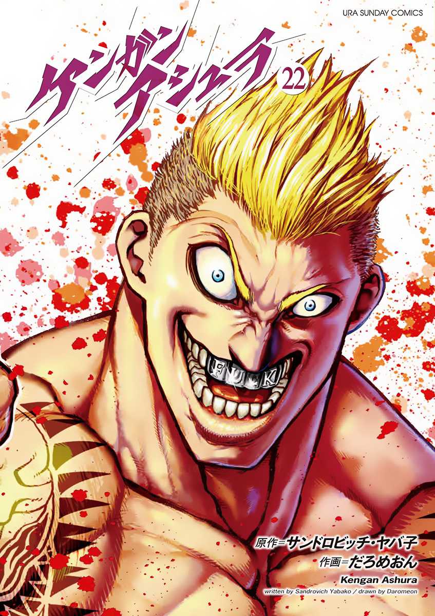 Kengan Asura Chapter 181 page 1 - Chapter 181: Third