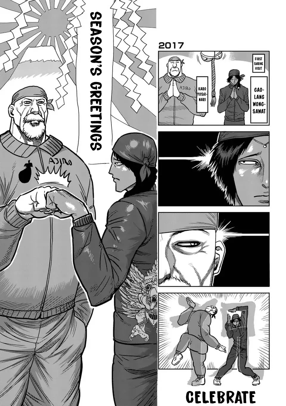 Kengan Asura Chapter 188.5 page 7 - Chapter 188.5: 4-Panel Extras (4)