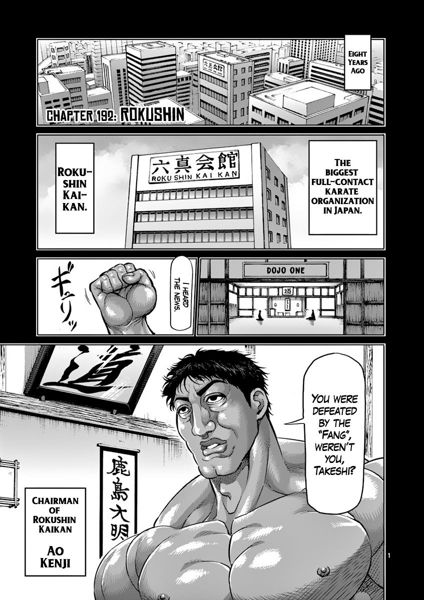 Kengan Asura Chapter 192 page 1 - Chapter 192: Rokushin