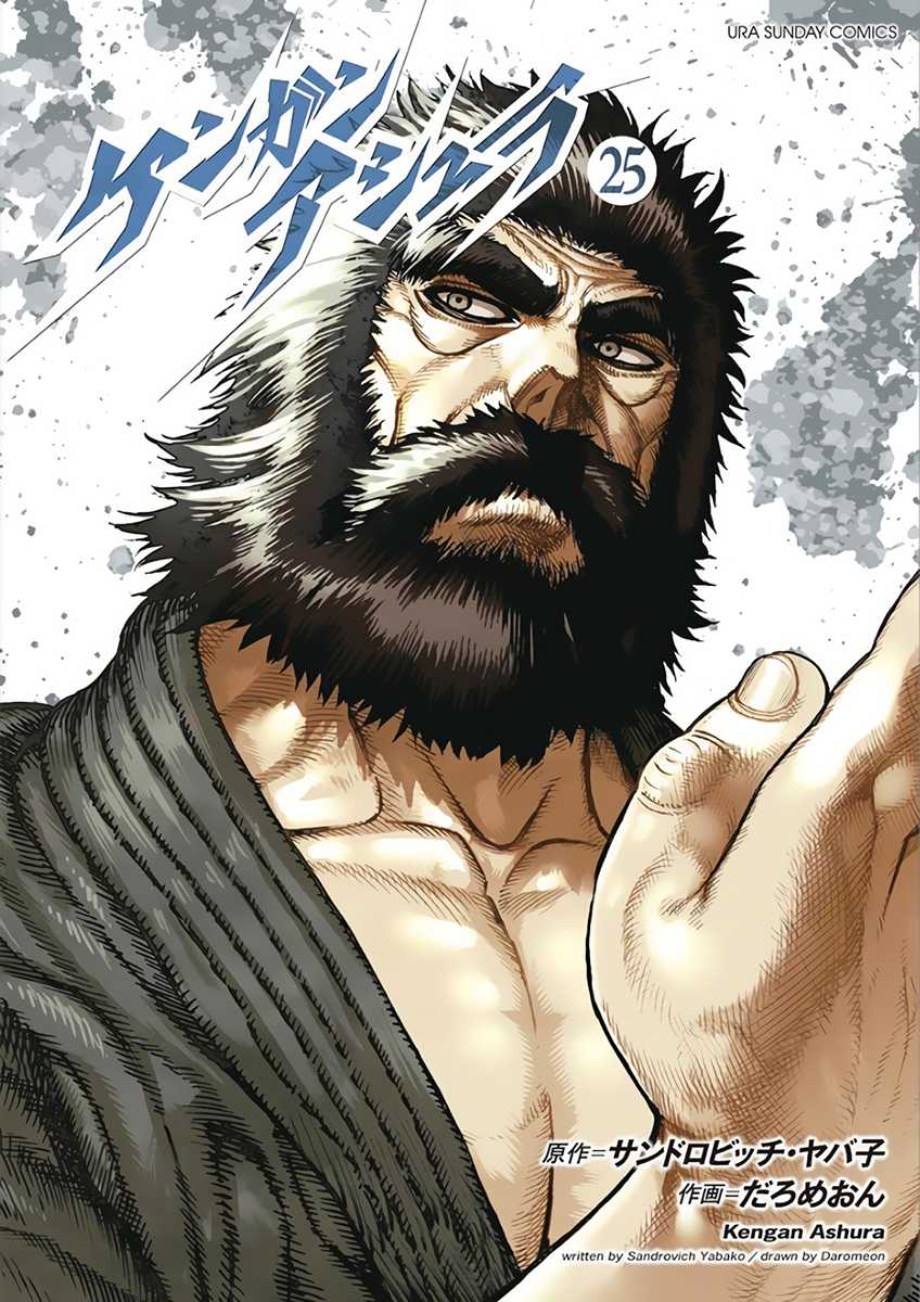 Kengan Asura Chapter 211 page 1 - Chapter 211: Truth