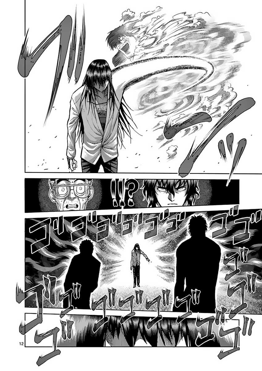 Kengan Asura Chapter 211 page 16 - Chapter 211: Truth