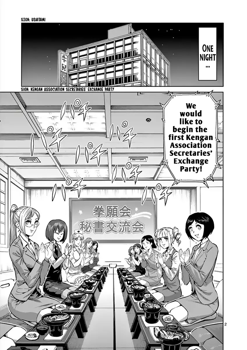 Kengan Asura Chapter 220.5 page 2 - Chapter 220.5: Secretaries