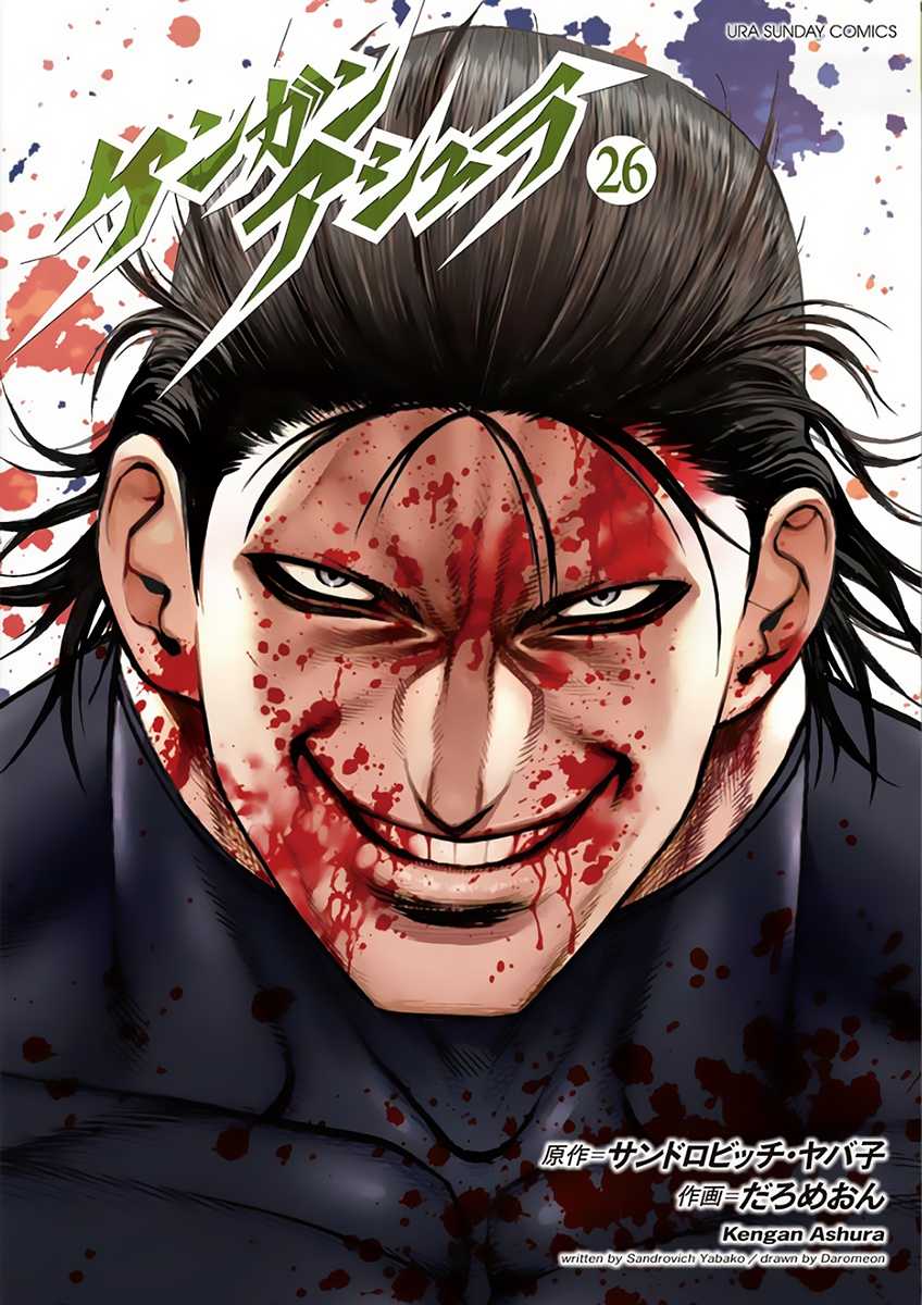 Kengan Asura Chapter 221 page 1 - Chapter 221: Ultimate