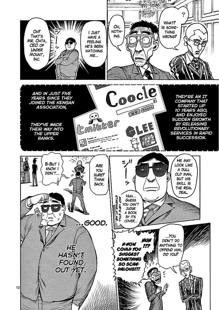 Kengan Asura Chapter 41 page 17 - Chapter 41: Summons