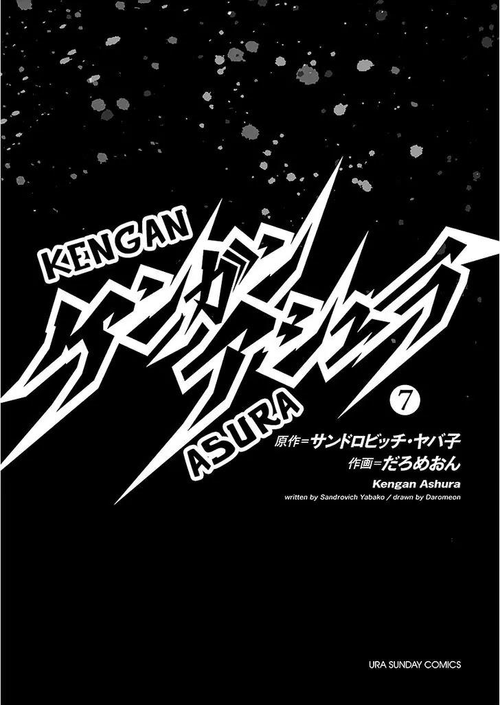 Kengan Asura Chapter 49 page 2 - Chapter 49: Analysis
