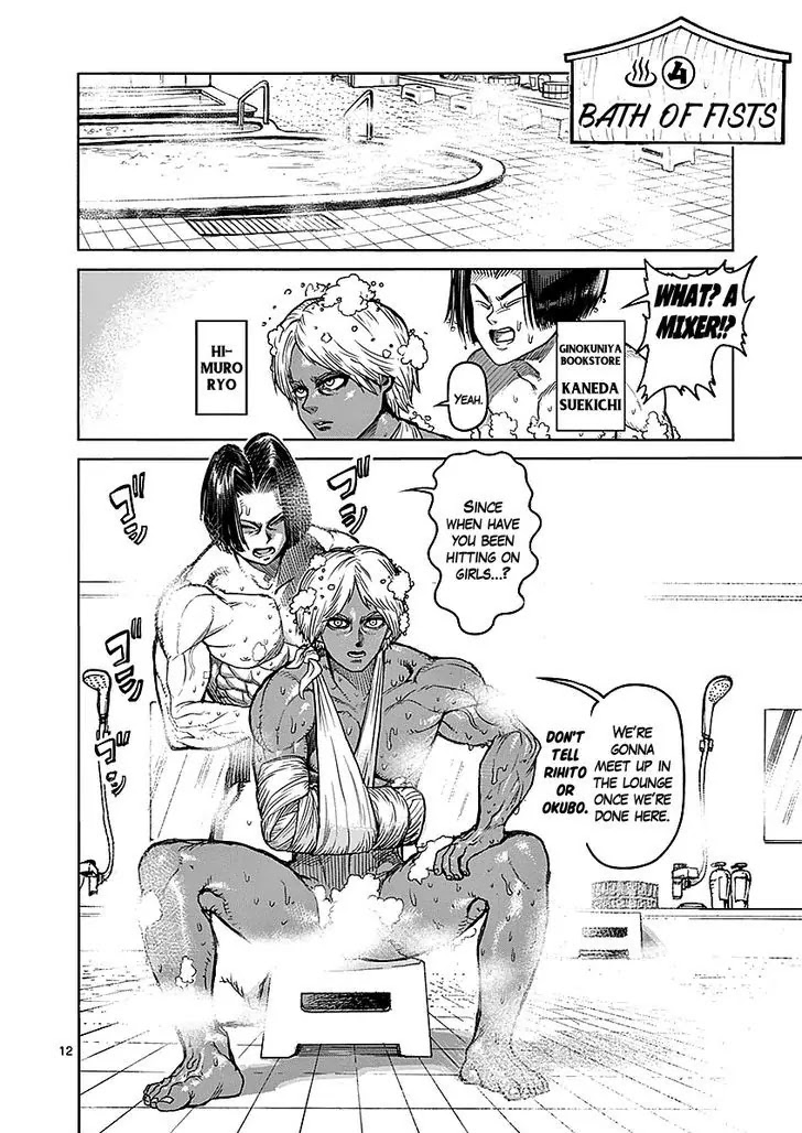 Kengan Asura Chapter 57.5 page 12 - Chapter 57.5: Steam