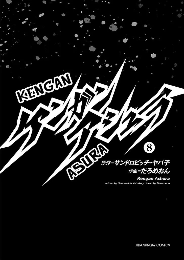 Kengan Asura Chapter 58 page 2 - Chapter 58: Misunderstanding