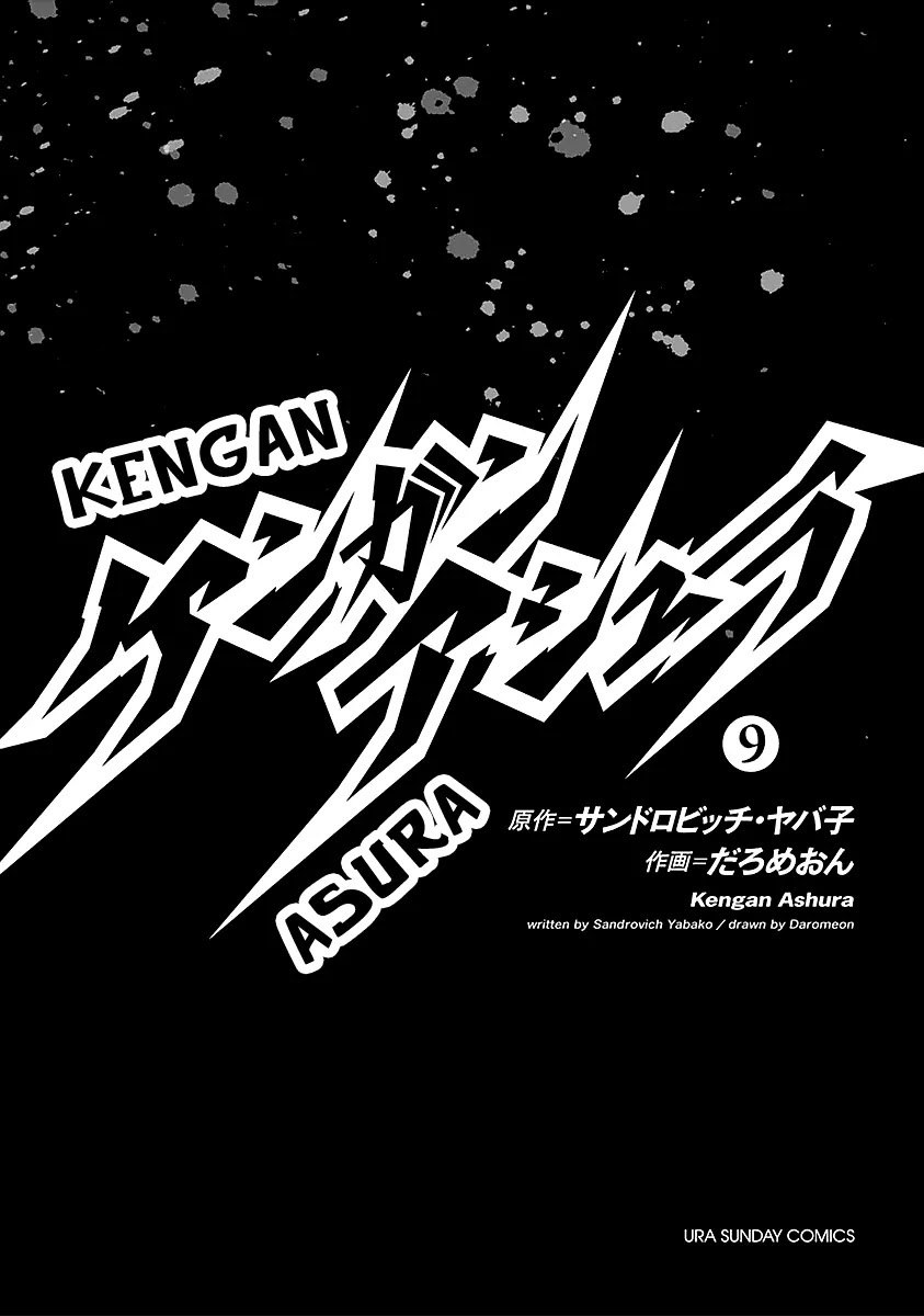 Kengan Asura Chapter 67 page 2 - Chapter 67: Dance