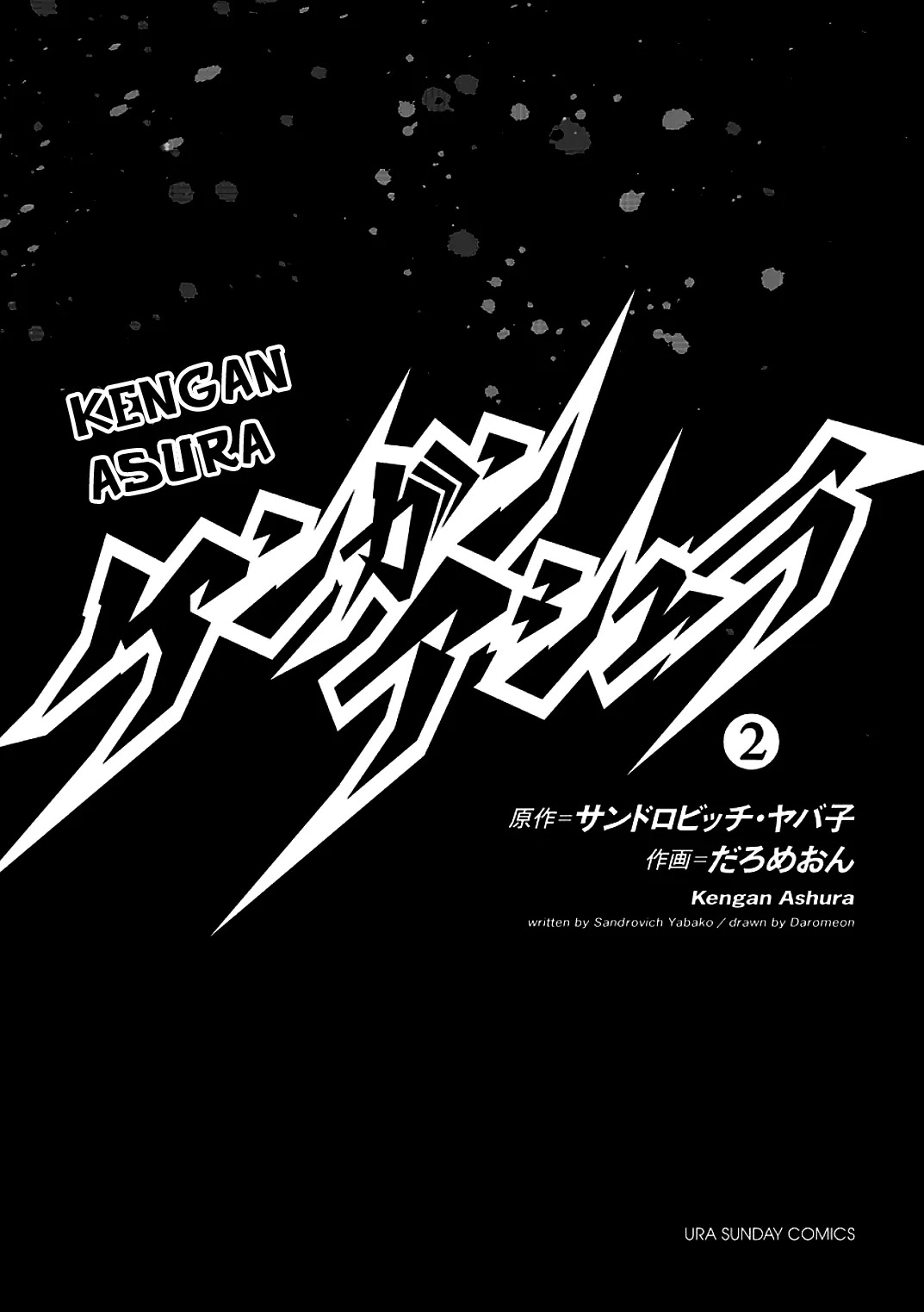Kengan Asura Chapter 7 page 3 - Chapter 7: Redirection
