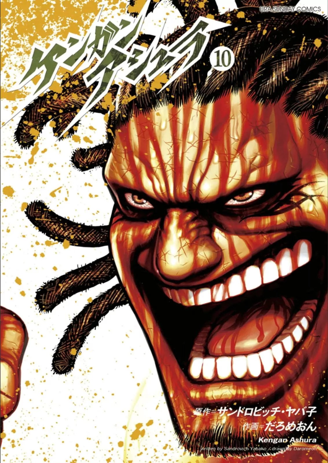 Kengan Asura Chapter 75 page 1 - Chapter 75: Provocation