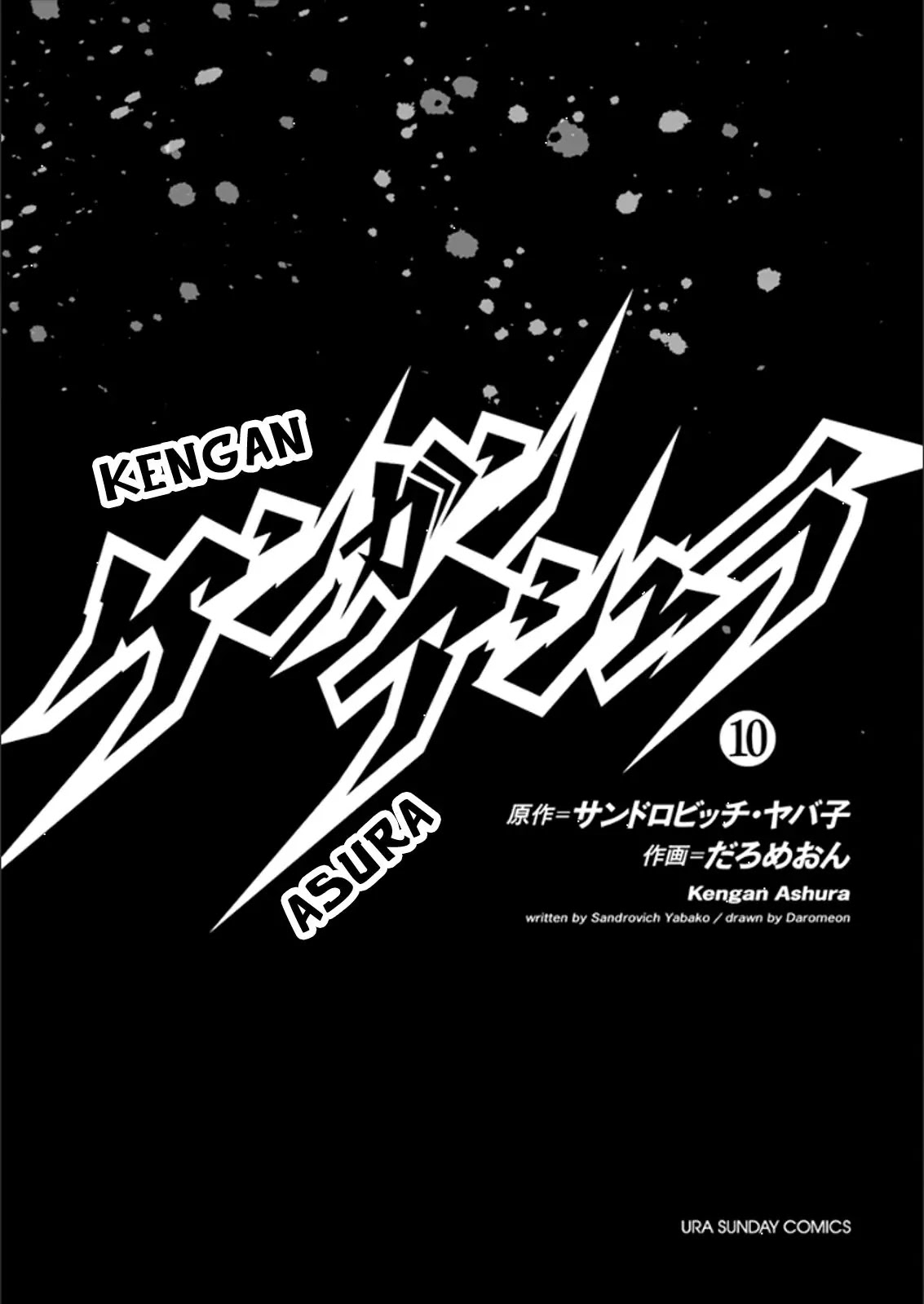 Kengan Asura Chapter 75 page 2 - Chapter 75: Provocation