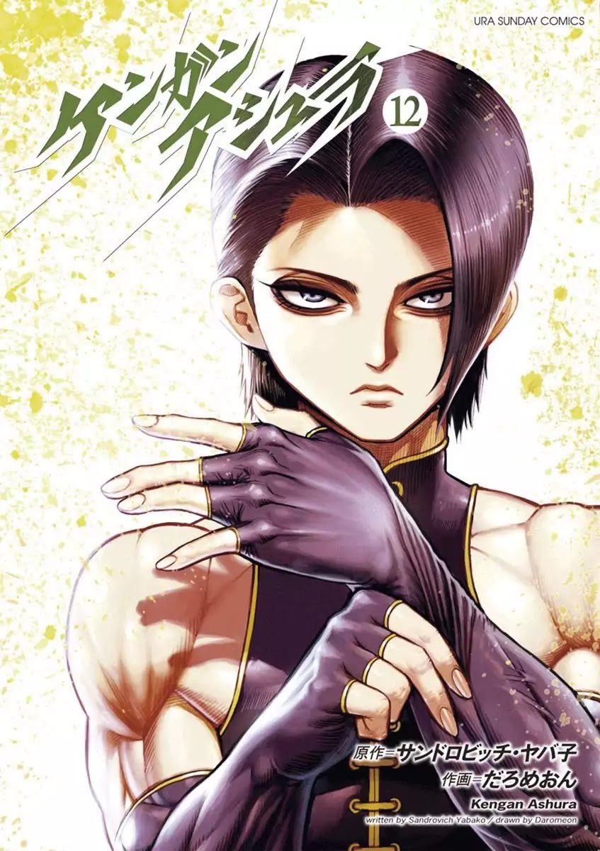 Kengan Asura Chapter 91 page 1 - Chapter 91: Lance