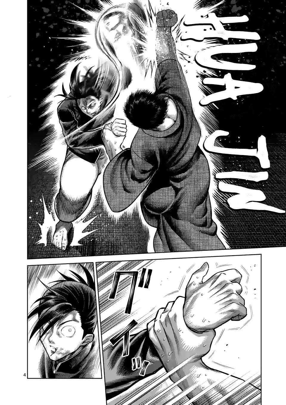 Kengan Omega Chapter 111 page 4 - Chapter 111