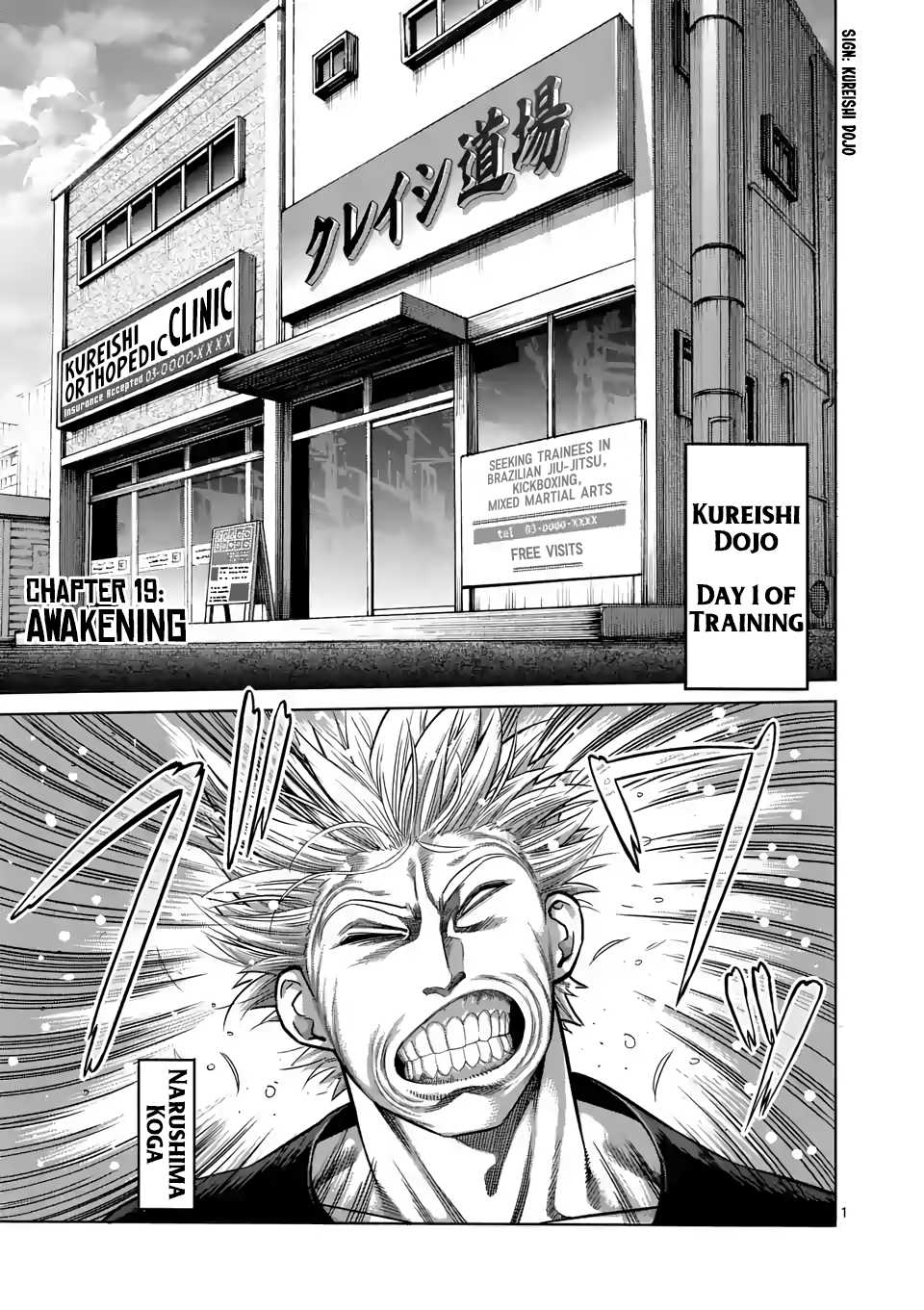 Kengan Omega Chapter 19 page 1 - Chapter 19: Awakening