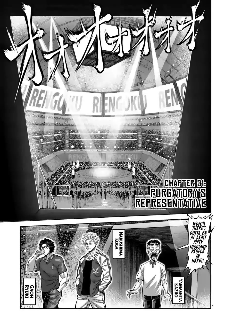 Kengan Omega Chapter 31 page 1 - Chapter 31: Purgatory's Representative