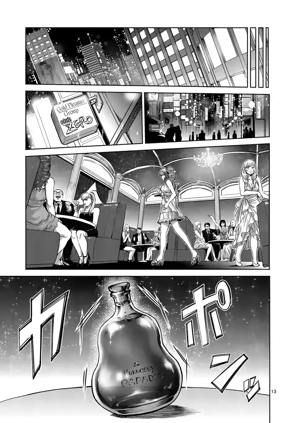 Kengan Omega Chapter 4 page 13 - Chapter 4: Koga's Intent