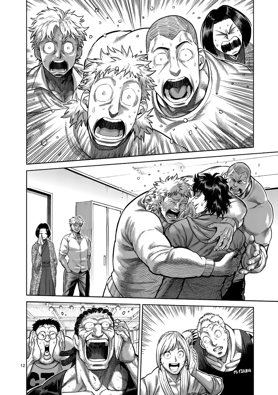 Kengan Omega Chapter 56 page 12 - Chapter 56: The Representatives Finalized