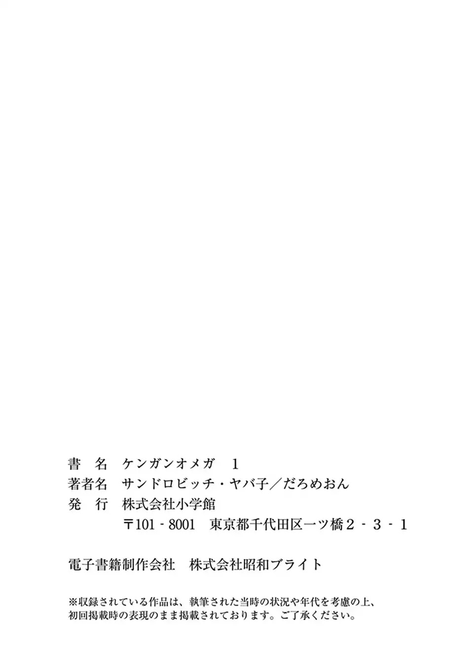 Kengan Omega Chapter 7.5 page 13 - Chapter 7.5: Akiyama Kaede and Yamashita Trading Co.