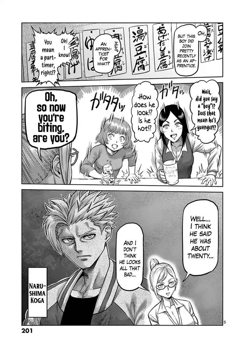 Kengan Omega Chapter 7.5 page 5 - Chapter 7.5: Akiyama Kaede and Yamashita Trading Co.