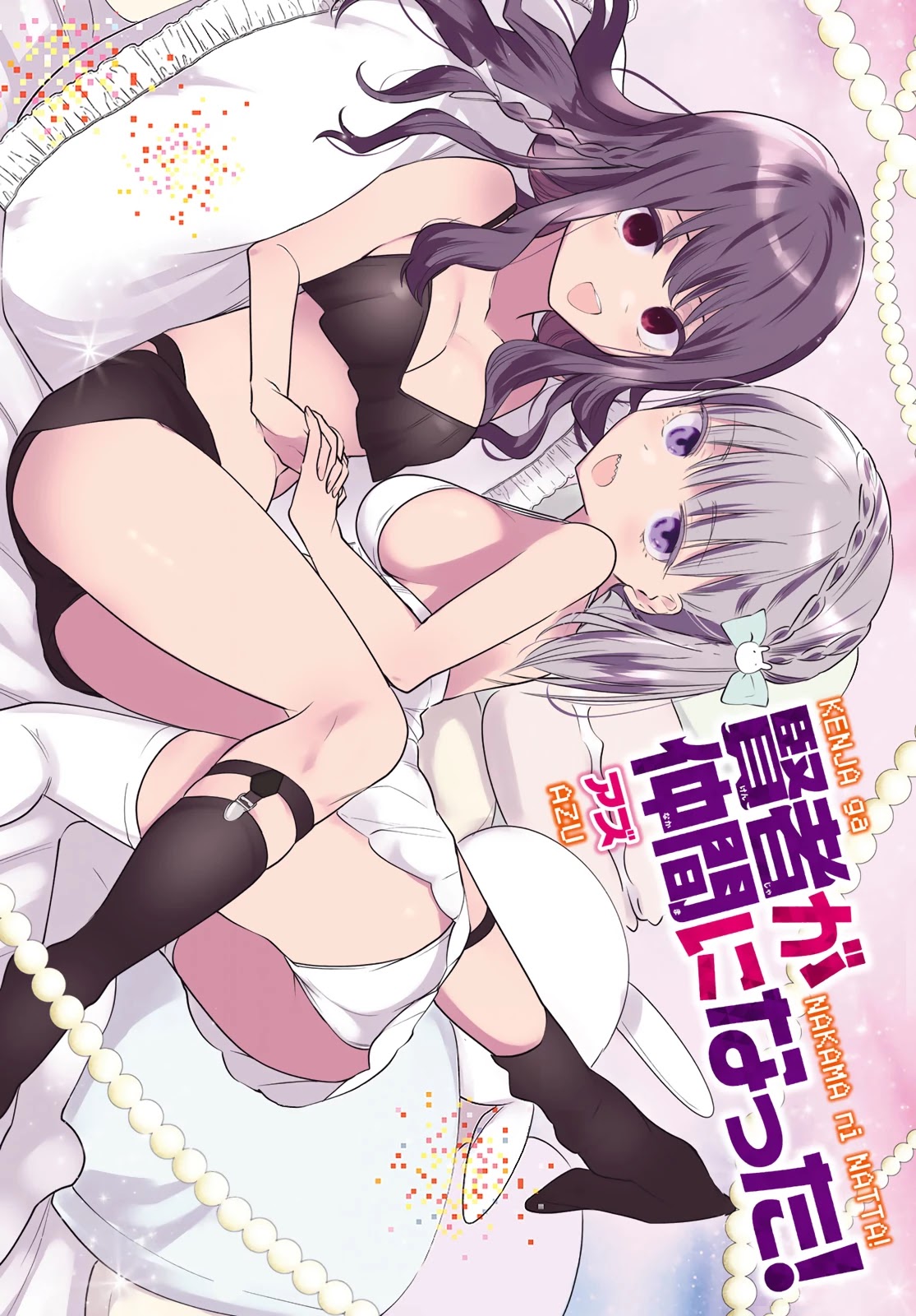 Kenja ga Nakama ni Natta! Chapter 16 page 2 - Chapter 16: Sakuno-chan Visits the Weeb, Part 1