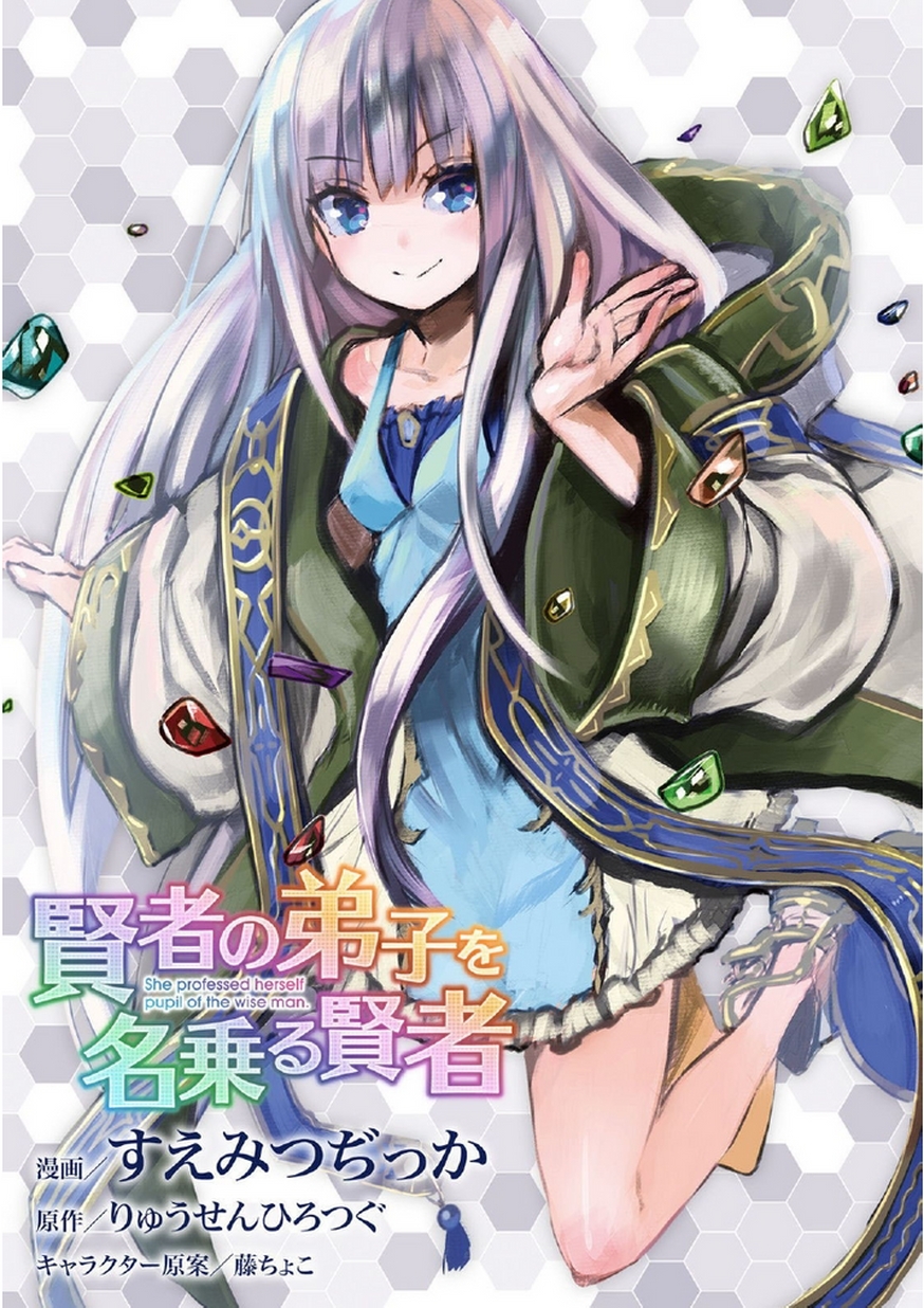 Kenja no Deshi wo Nanoru Kenja Chapter 1 page 1 - Chapter 1: Entering Arkite