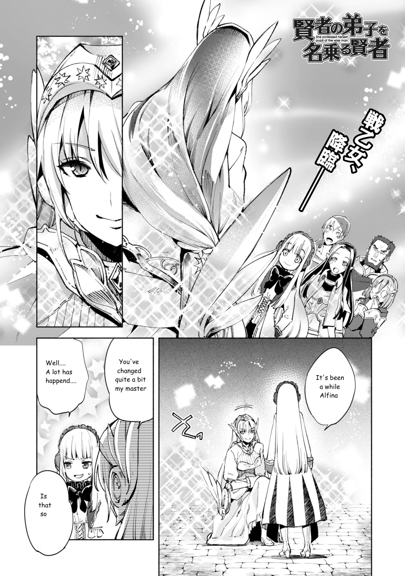 Kenja no Deshi wo Nanoru Kenja Chapter 11 page 1 - Chapter 11: Valkyrie
