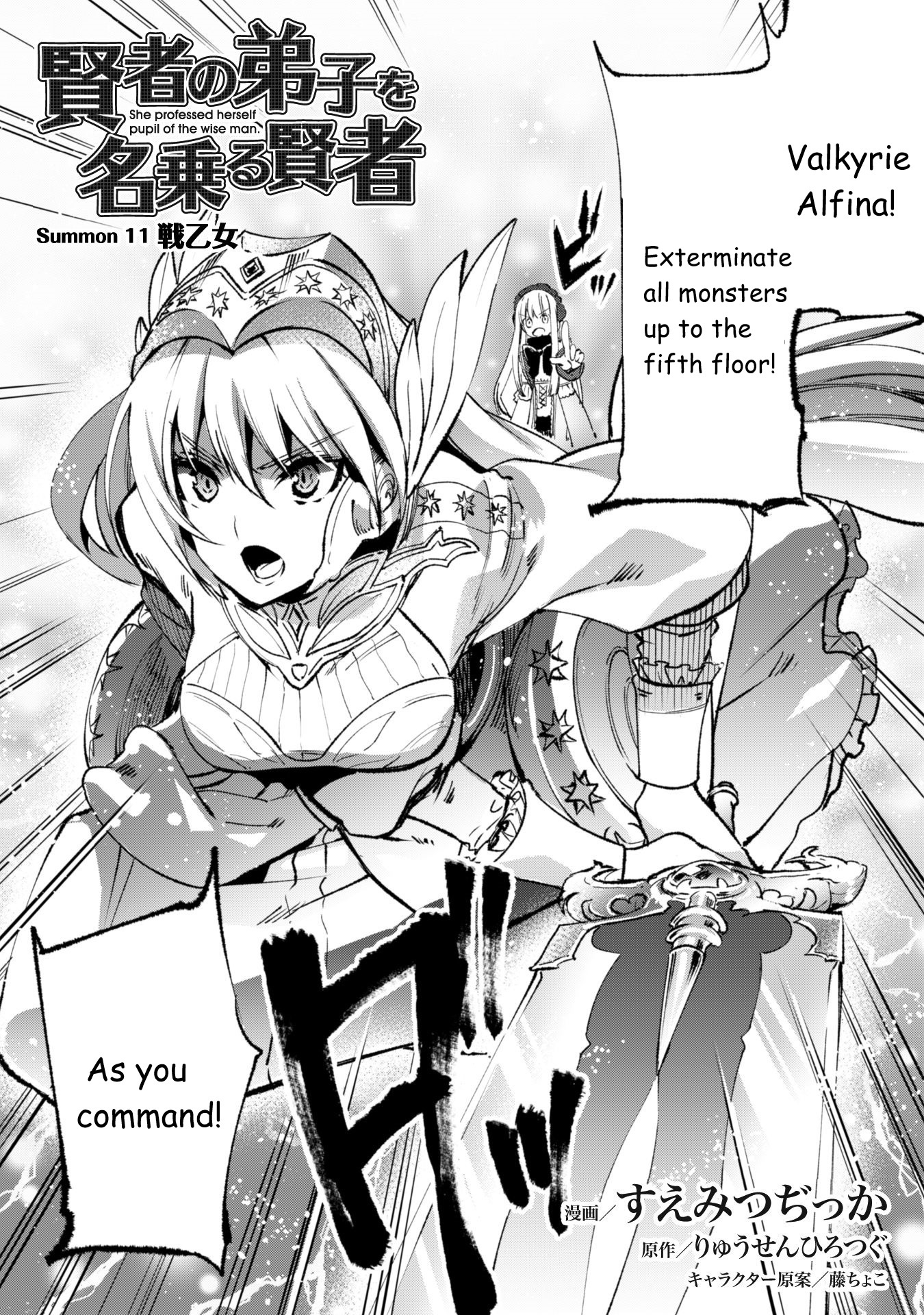 Kenja no Deshi wo Nanoru Kenja Chapter 11 page 3 - Chapter 11: Valkyrie