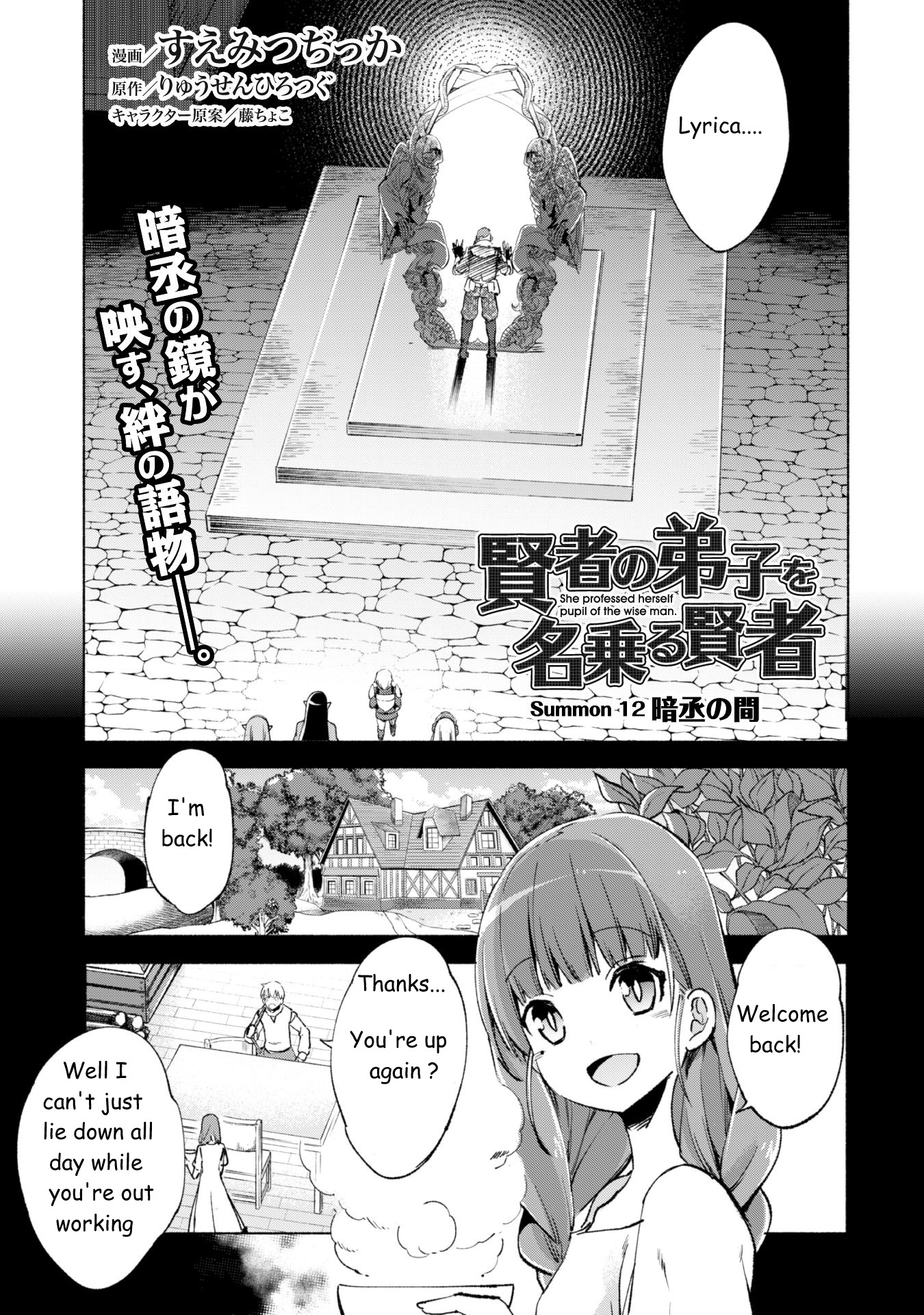 Kenja no Deshi wo Nanoru Kenja Chapter 12 page 1 - Chapter 12: Mirror of Anjo