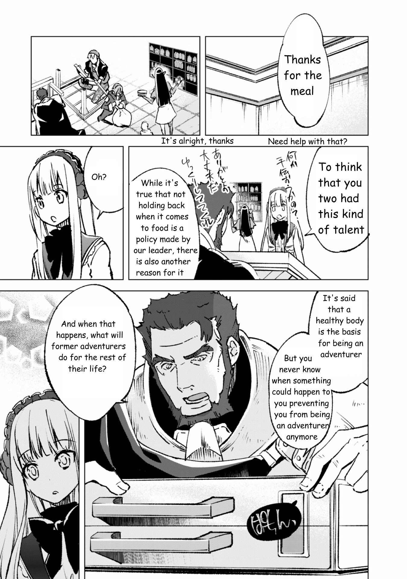 Kenja no Deshi wo Nanoru Kenja Chapter 14 page 9 - Chapter 14: Demon
