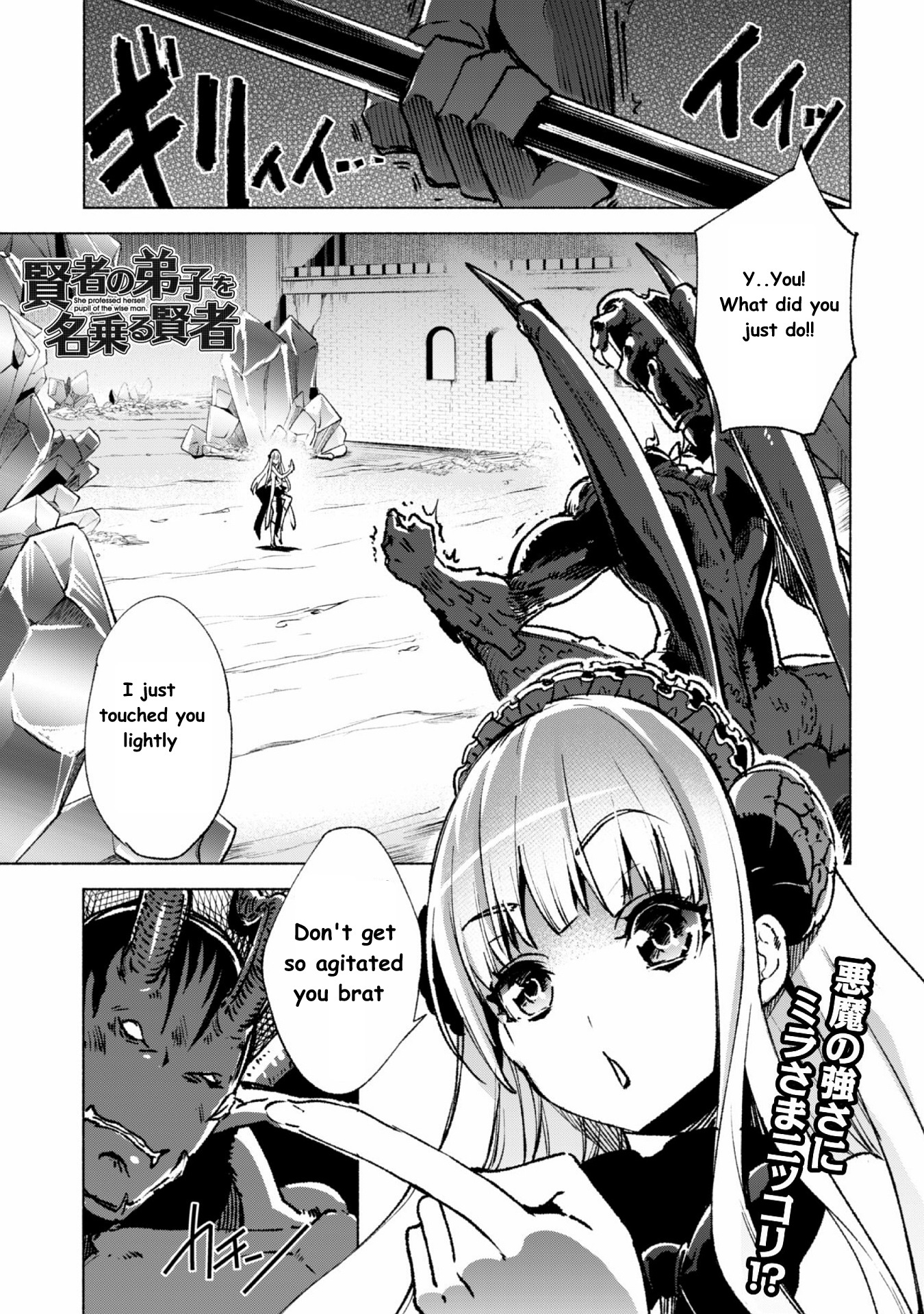 Kenja no Deshi wo Nanoru Kenja Chapter 15 page 1 - Chapter 15: A Summoner's Sage Skills