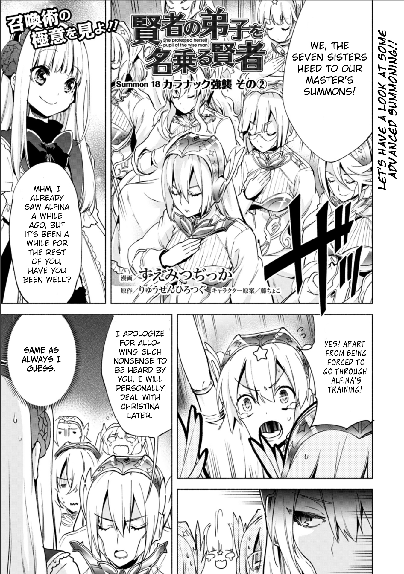 Kenja no Deshi wo Nanoru Kenja Chapter 18 page 2 - Chapter 18: Karanak Ambush Part 2