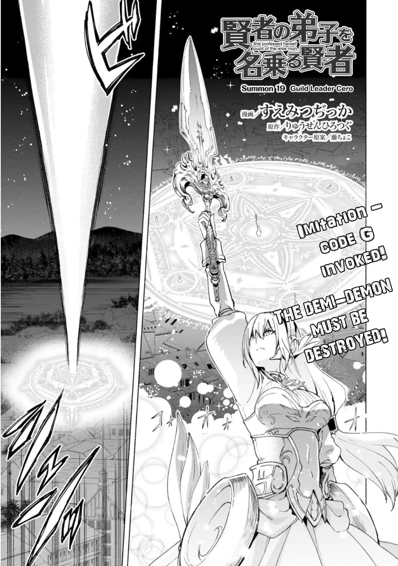 Kenja no Deshi wo Nanoru Kenja Chapter 19 page 2 - Chapter 19