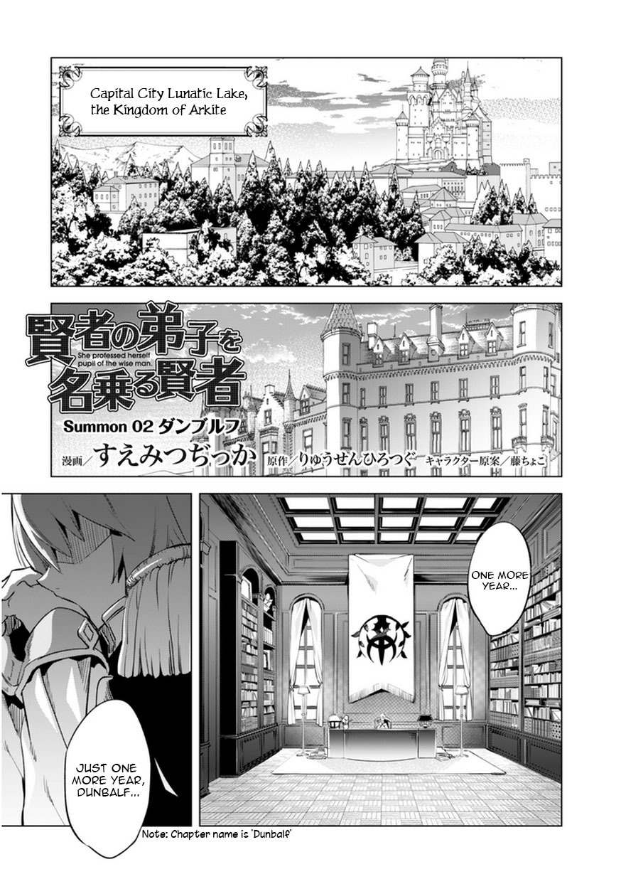 Kenja no Deshi wo Nanoru Kenja Chapter 2 page 1 - Chapter 2: Dunbalf
