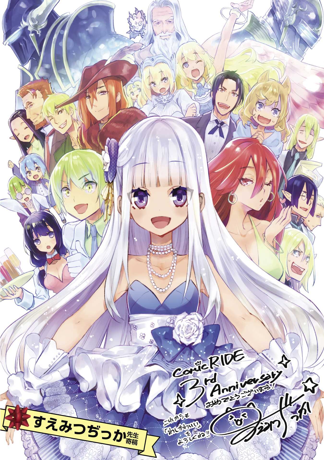Kenja no Deshi wo Nanoru Kenja Chapter 32 page 10 - Chapter 32: Short Side Stories