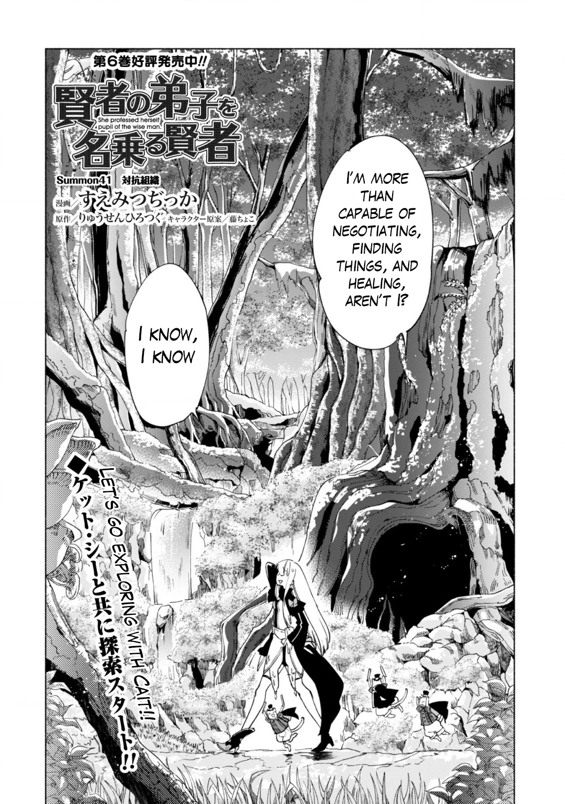 Kenja no Deshi wo Nanoru Kenja Chapter 41 page 3 - Chapter 41