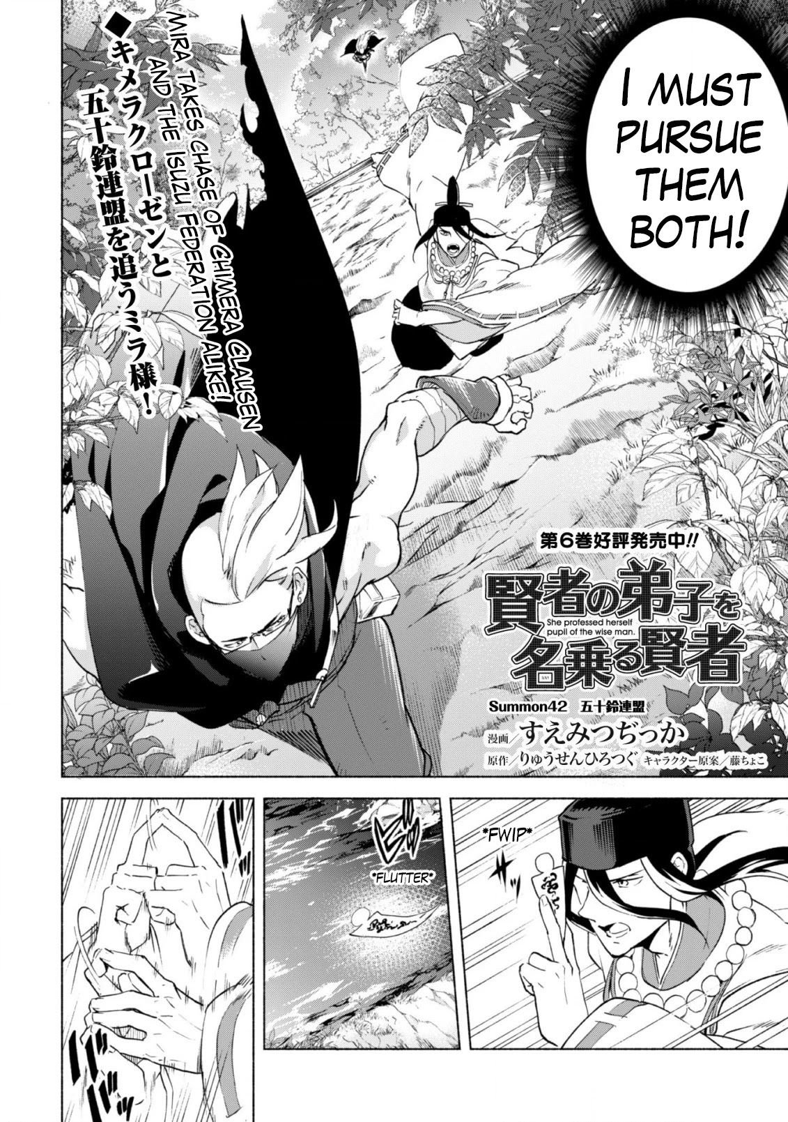Kenja no Deshi wo Nanoru Kenja Chapter 42 page 3 - Chapter 42