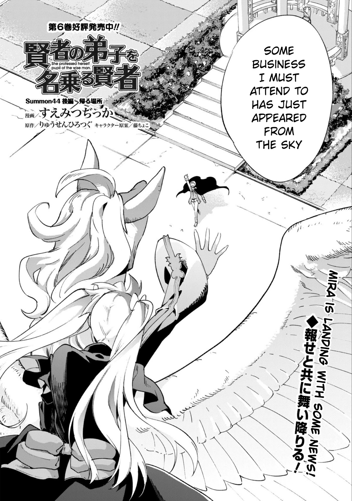 Kenja no Deshi wo Nanoru Kenja Chapter 44.2 page 3 - Chapter 44.2