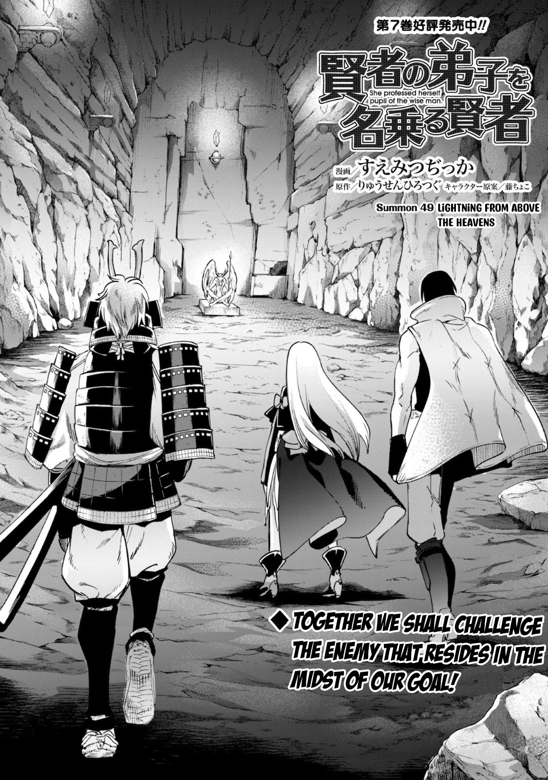 Kenja no Deshi wo Nanoru Kenja Chapter 49 page 3 - Chapter 49: Lightning from Above the Heavens