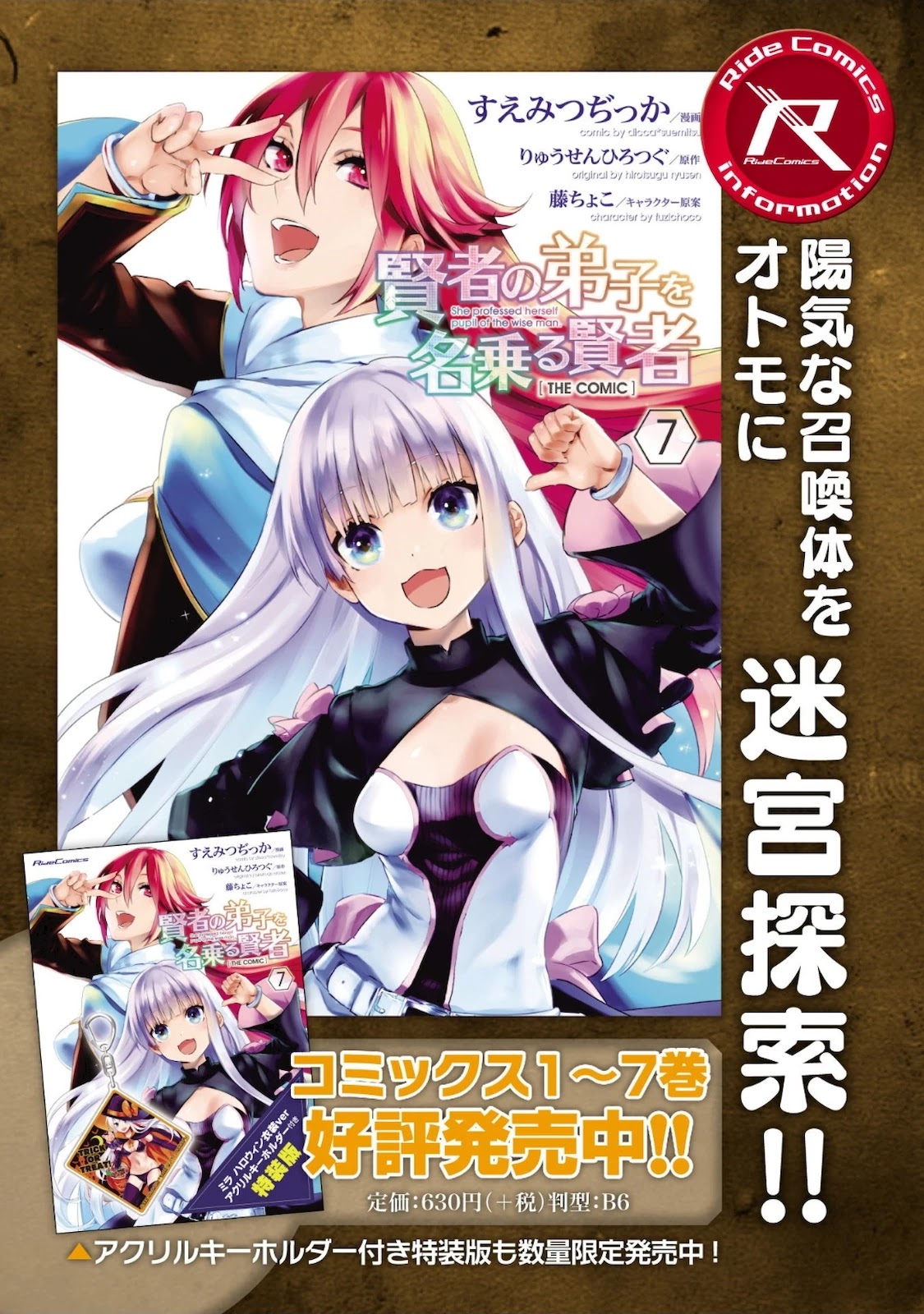 Kenja no Deshi wo Nanoru Kenja Chapter 50 page 26 - Chapter 50: Footprints on the Sky