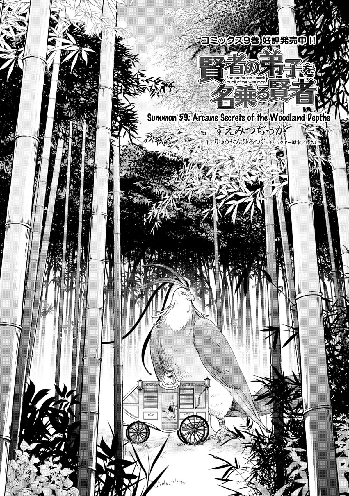 Kenja no Deshi wo Nanoru Kenja Chapter 59 page 3 - Chapter 59: Arcane Secrets of the Woodland Depths