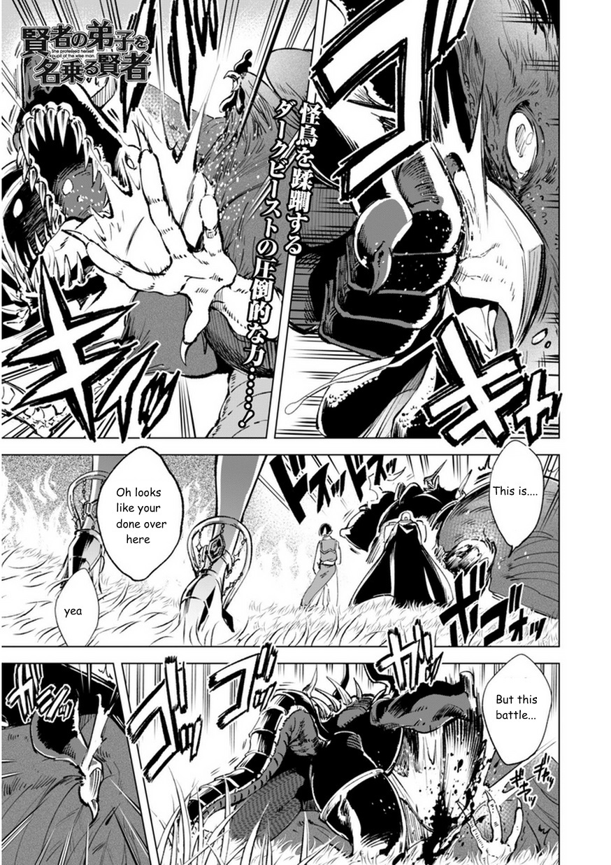 Kenja no Deshi wo Nanoru Kenja Chapter 7 page 1 - Chapter 7: Towards the Next Step